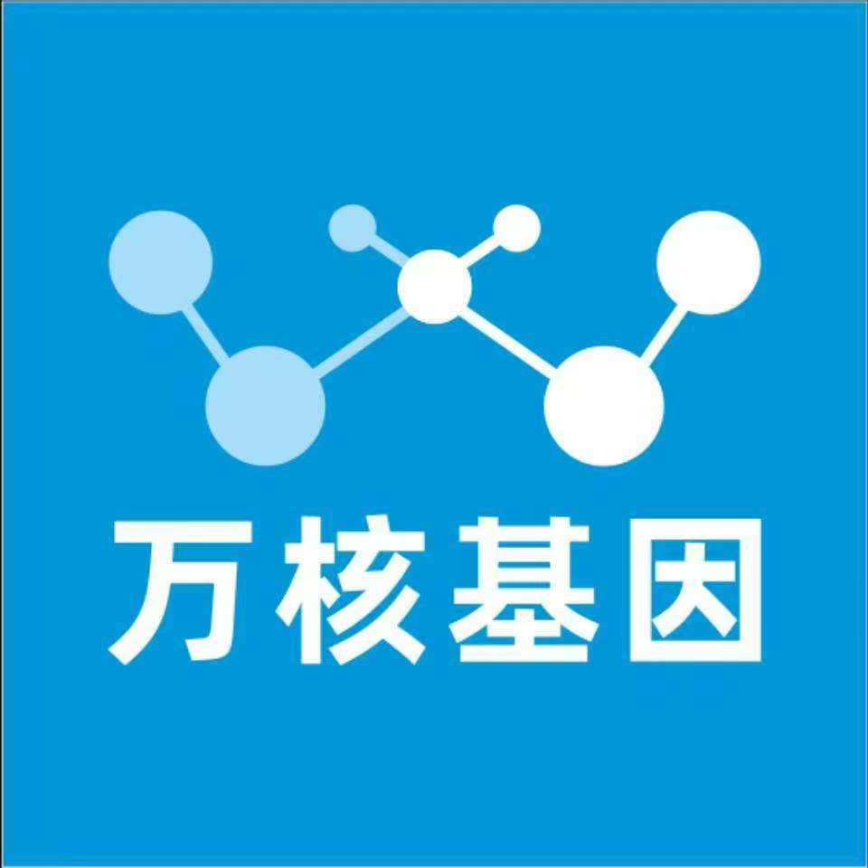 鄂州鄂城区万核基因DNA检测咨询中心